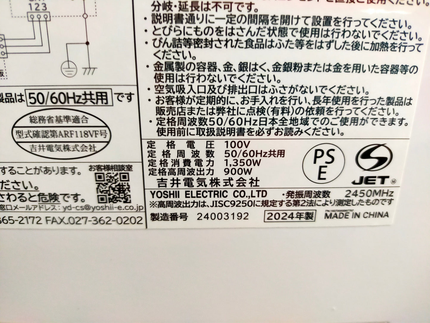 【サテライト】 電子レンジ フラットテーブル アビテラックス ARF-118VF
2024年製