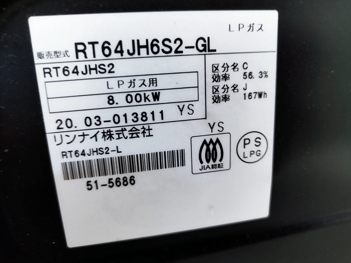 【サテライト】 ガスコンロ リンナイ RT64JH6S2-GL-LPG
2020年製