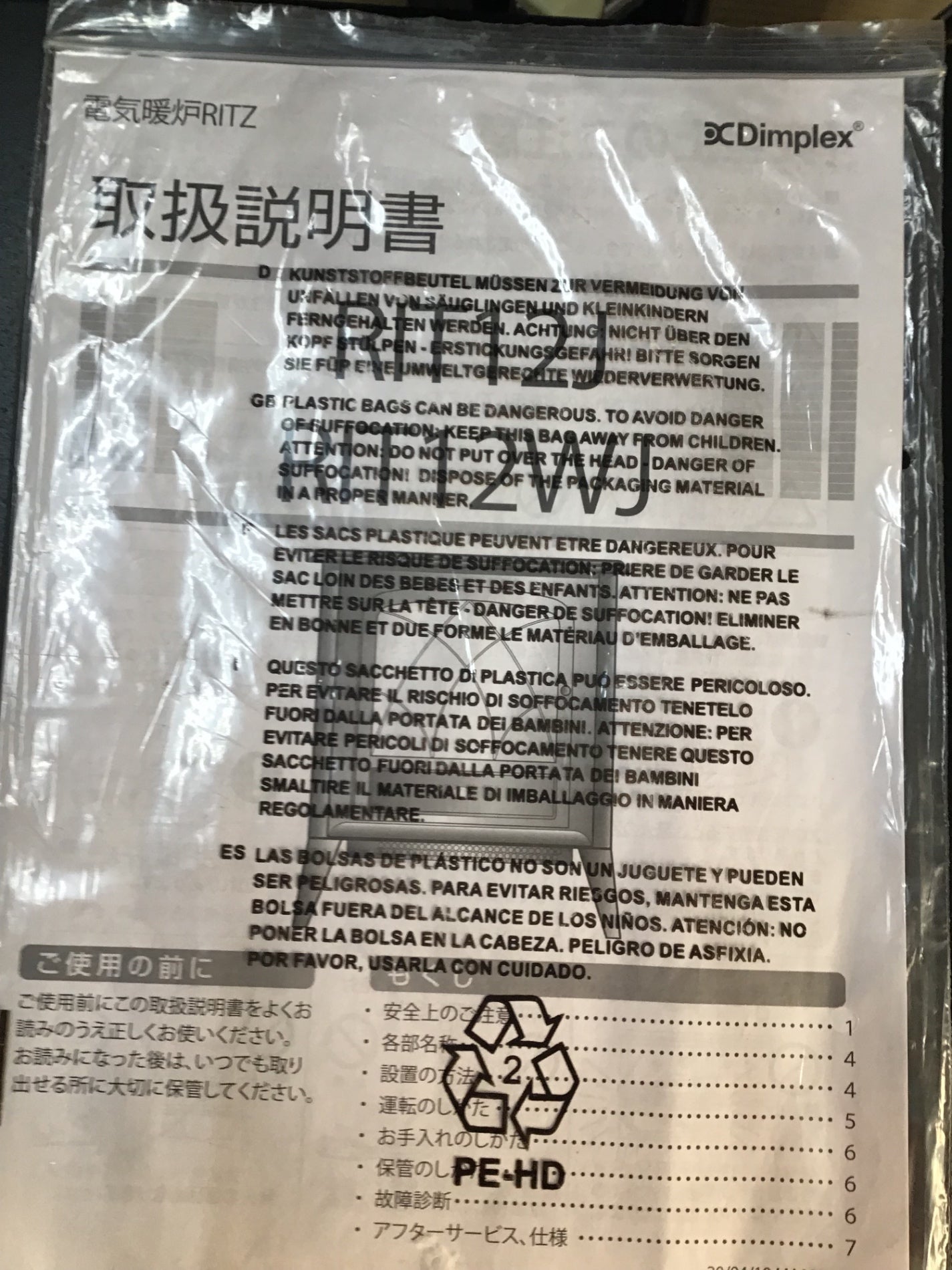 【深草店】 暖炉型ヒーター RIT12JRIT12WJ Simplex