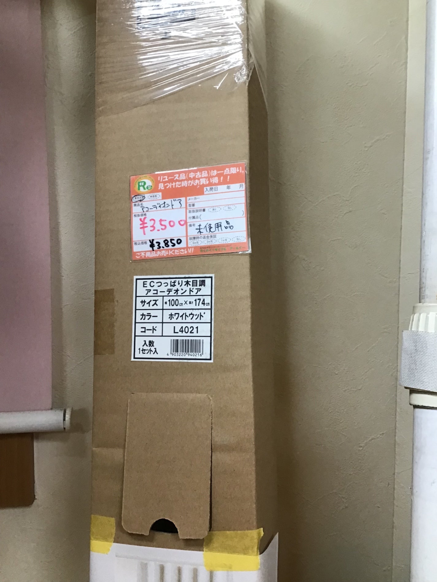 【深草店】 アコーデオンドア 幅100㎝ 高さ174㎝ 未使用