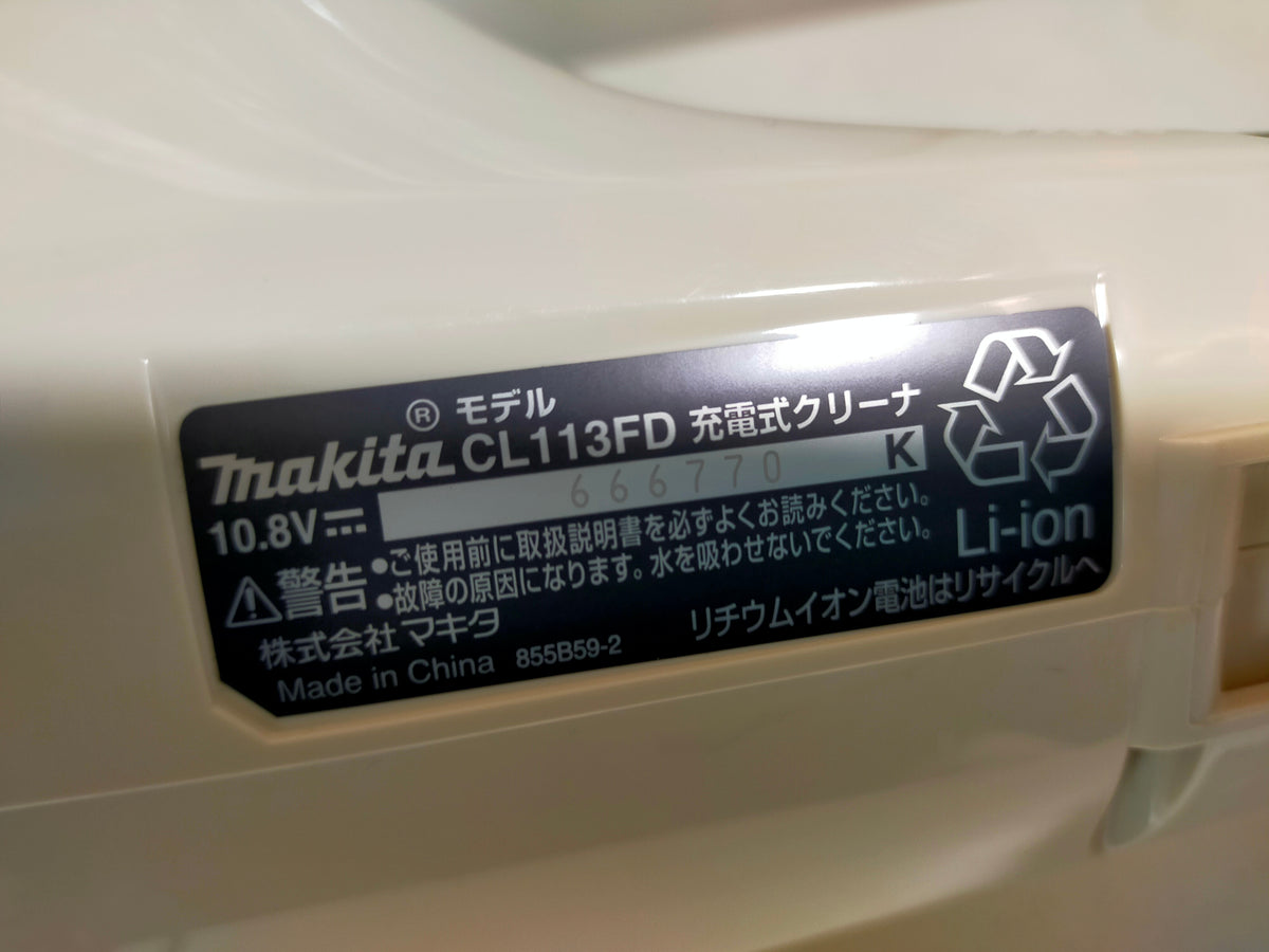 【サテライト】 充電式クリーナー マキタ CL113FD