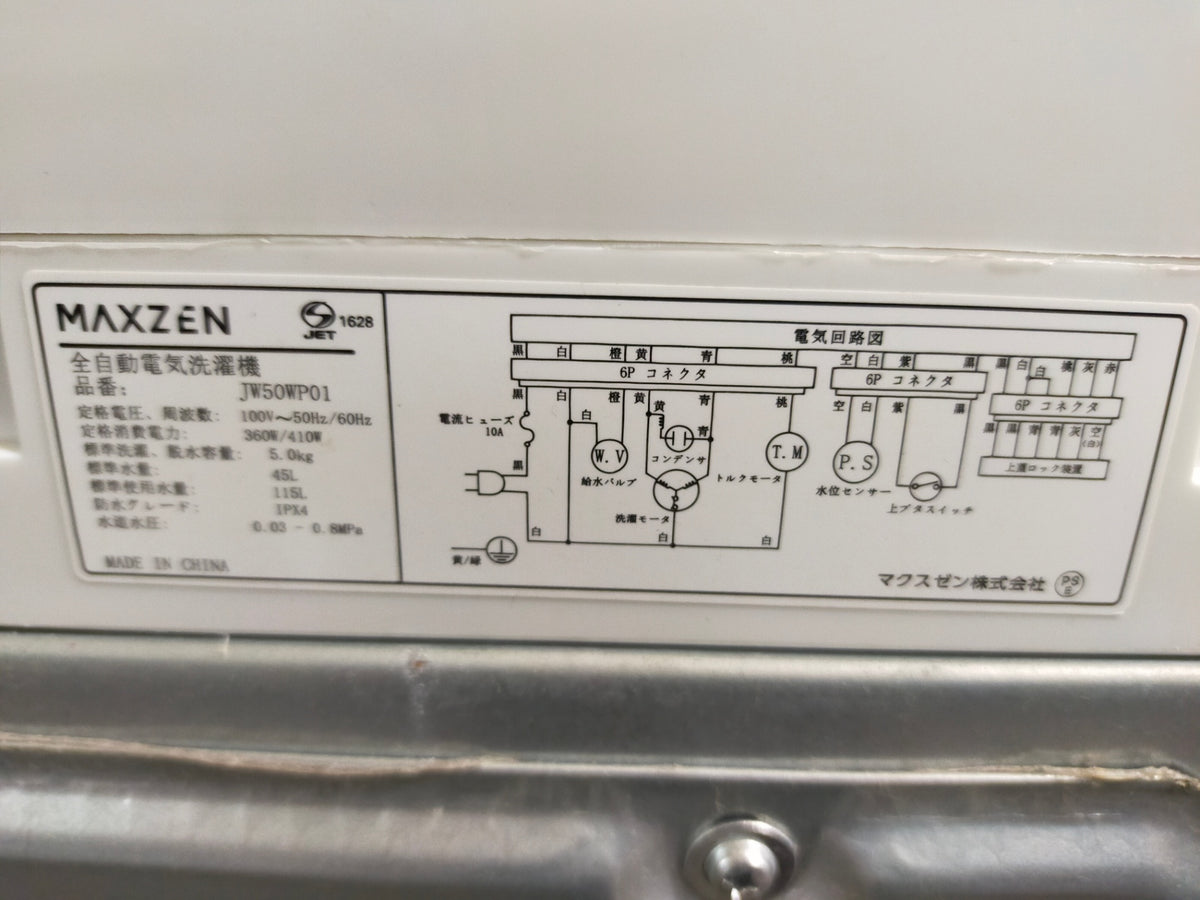 【サテライト】洗濯機 マクスゼン JW50WP01 5.0㎏ 2023年製
