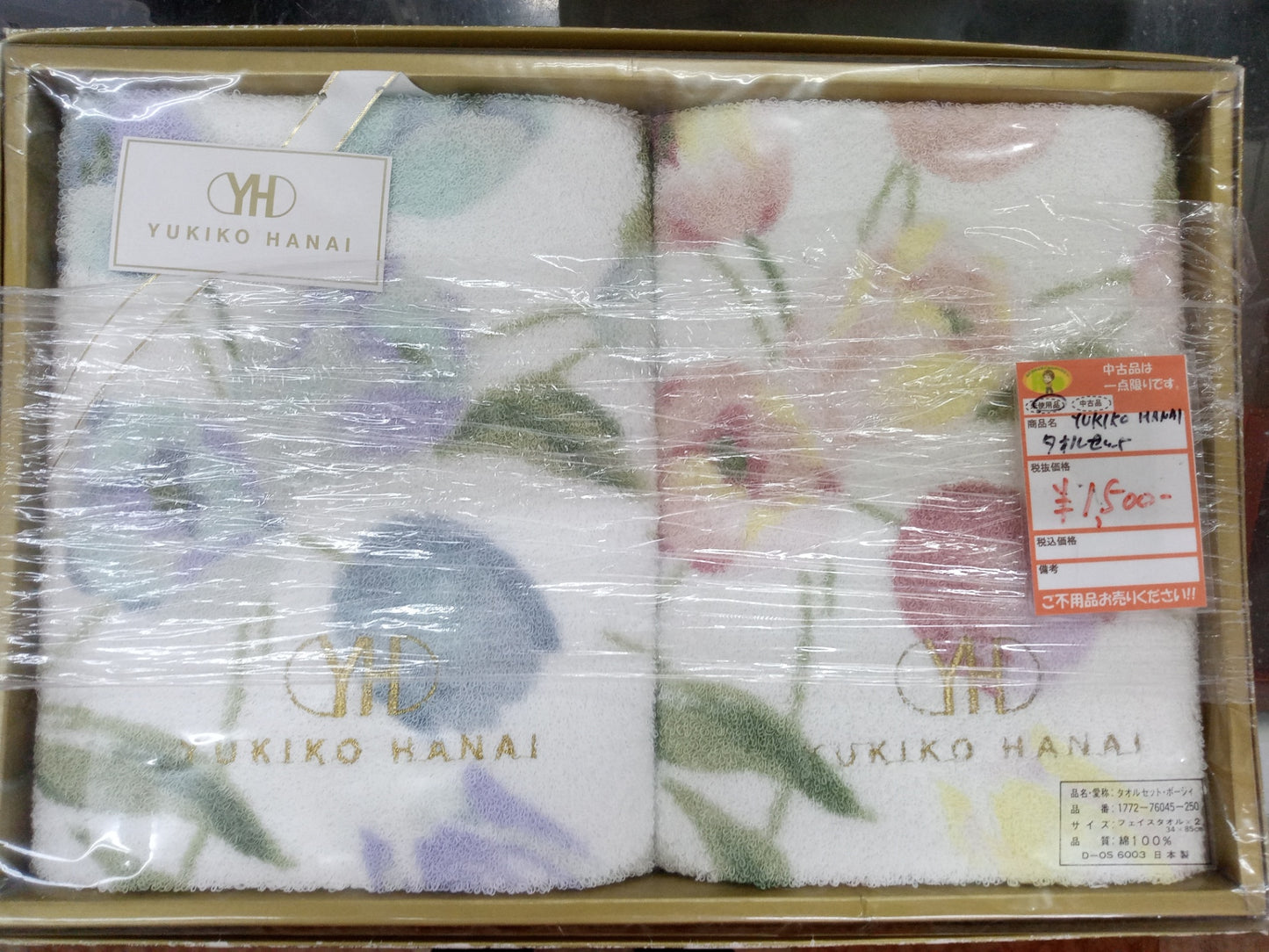 【深草店】未使用 YUKIKO HANAI タオルセット・ポージィ 二枚入り