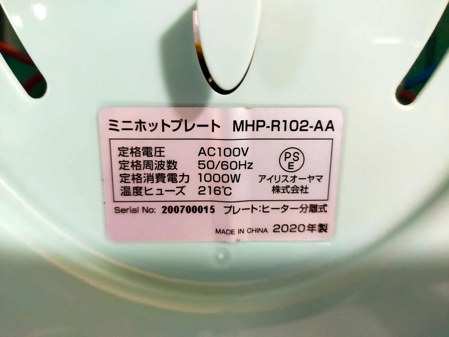 【サテライト】 ホットプレート アイリスオーヤマ MHP-R102-AA
2020年製