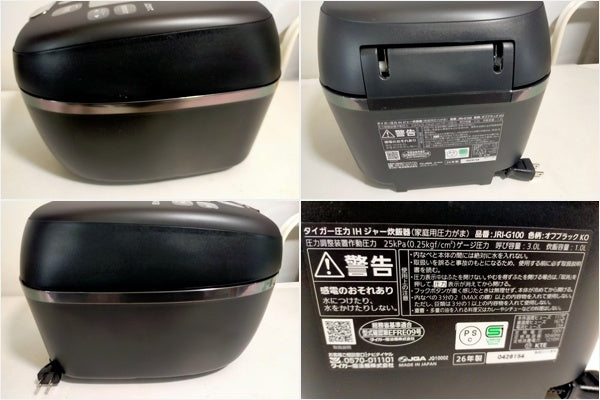 【サテライト】 圧力IHジャー炊飯器 タイガー 5.5合炊き JRI-G100
2026年製