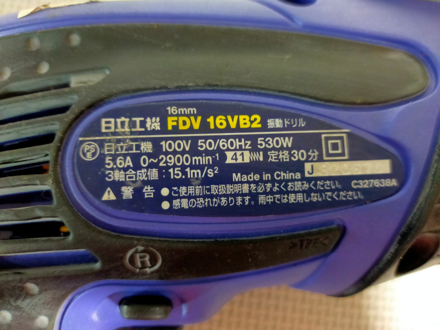 【サテライト】 振動ドリル 日立工機 FDV 16VB2