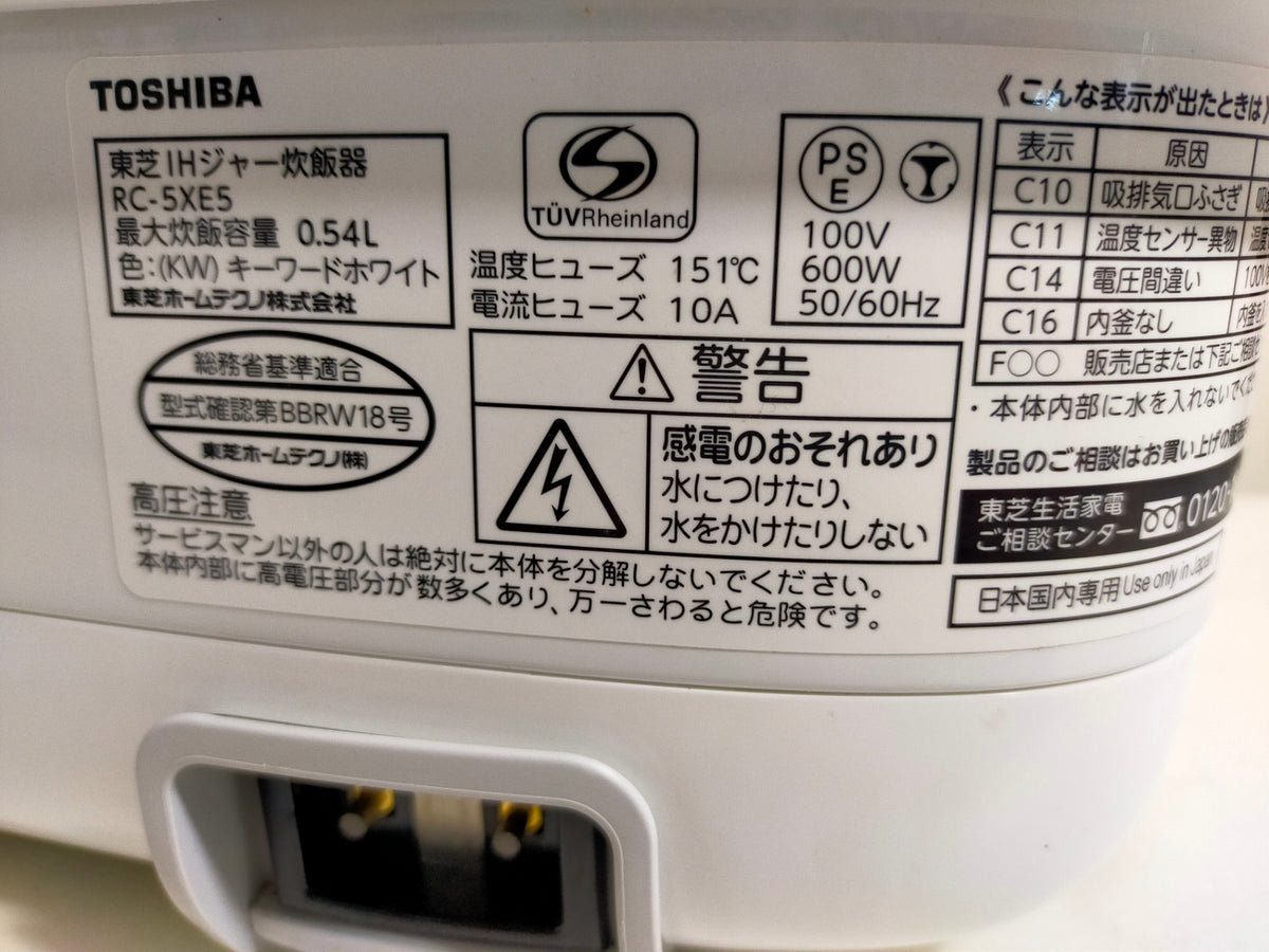 【サテライト】 IH炊飯器 東芝 3合炊き RC-5XE5
2019年製