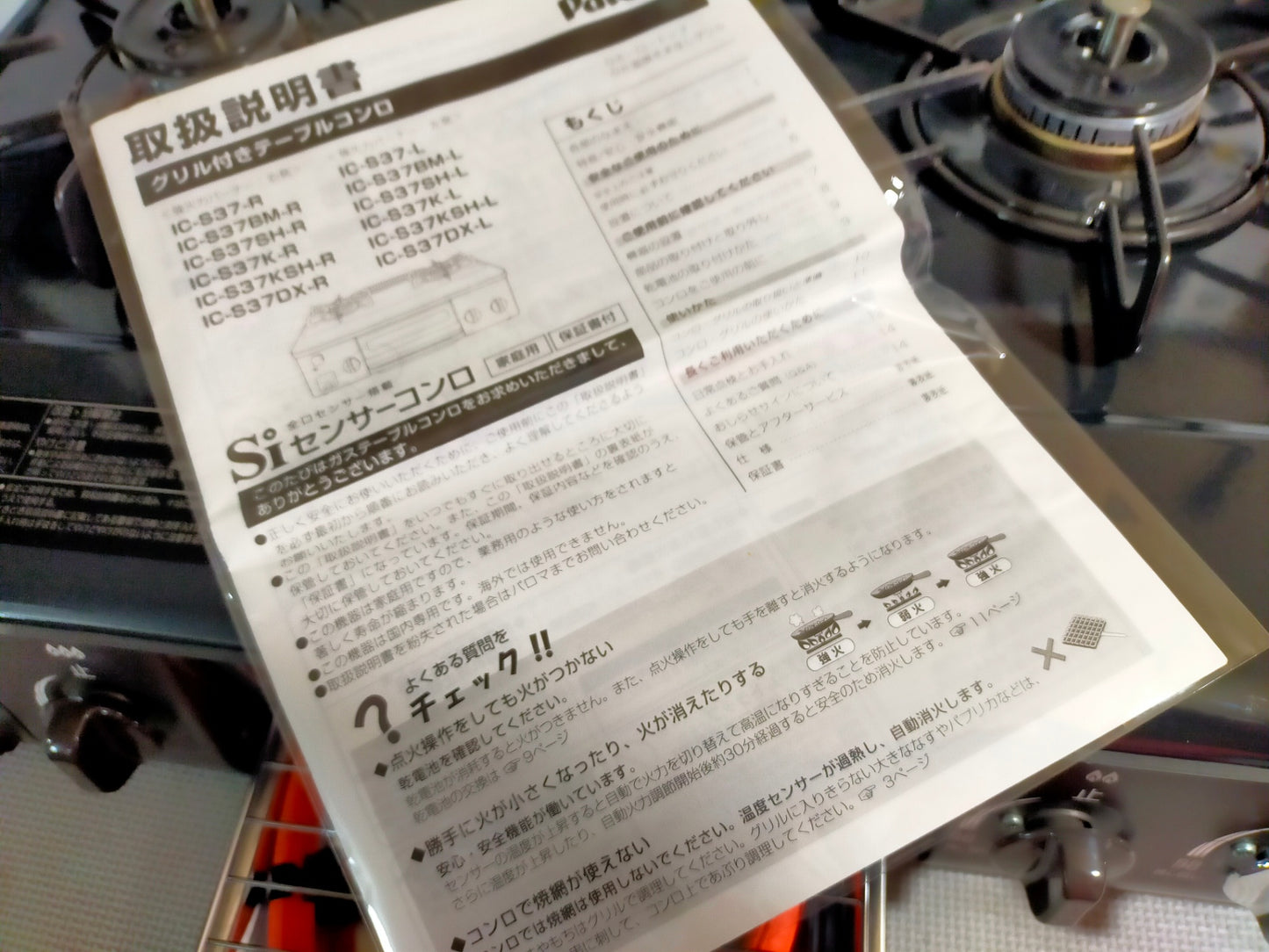 【サテライト】 ガスコンロ パロマ プロパンガス用 IC-S37BM-L-LPG
2021年製