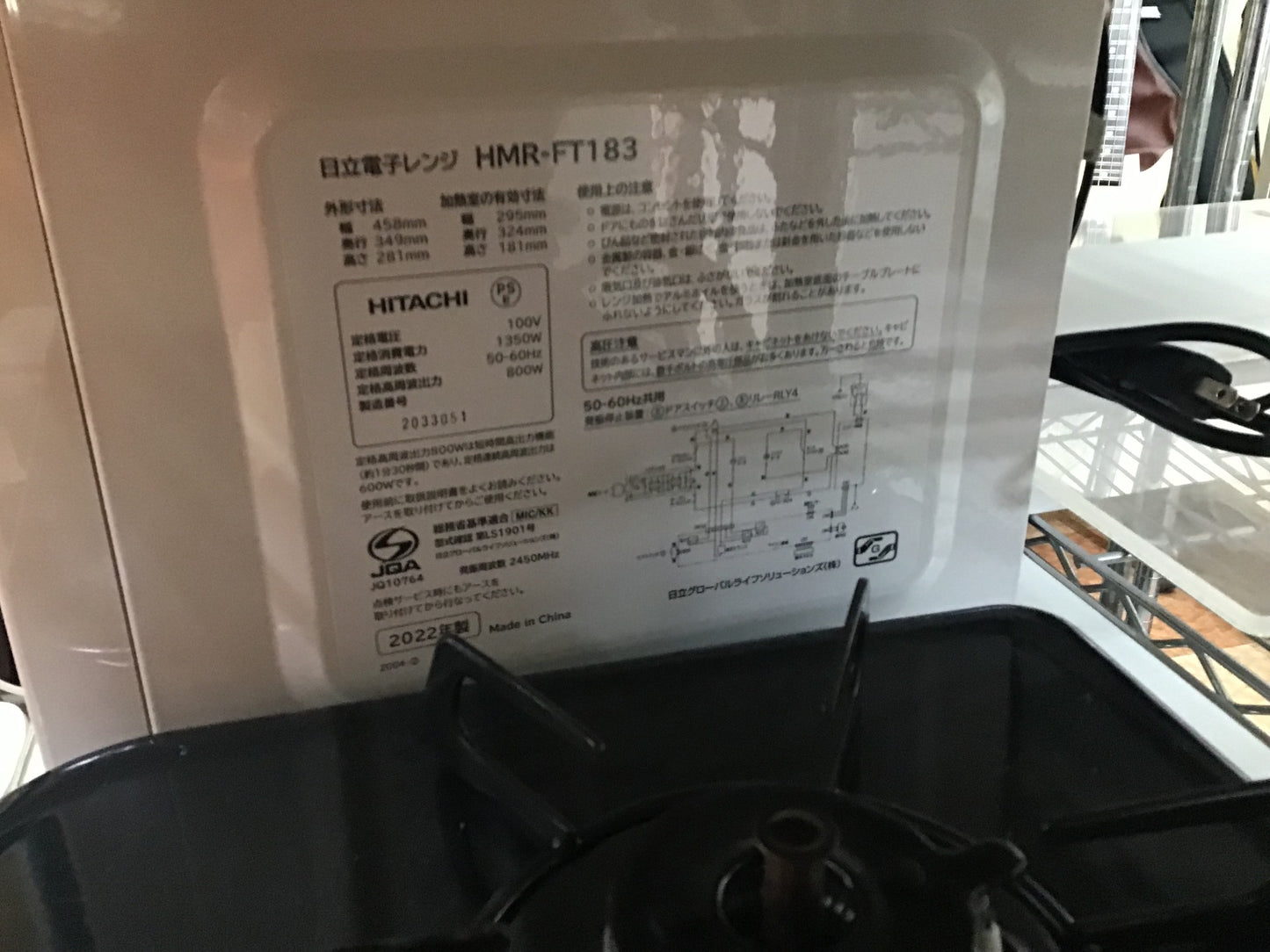 【深草店】 電子レンジ 日立 17L HMR-FT183
2022年年製
