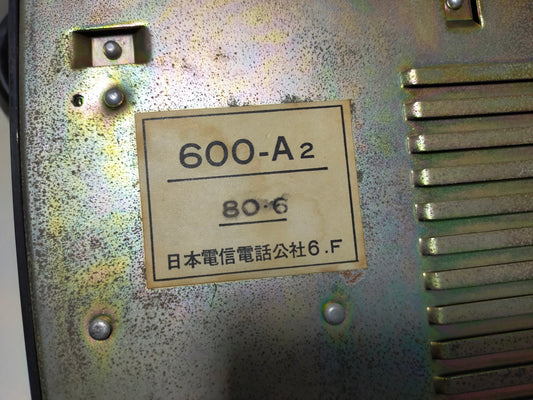 【サテライト】黒電話 日本電信電話公社 600-A2