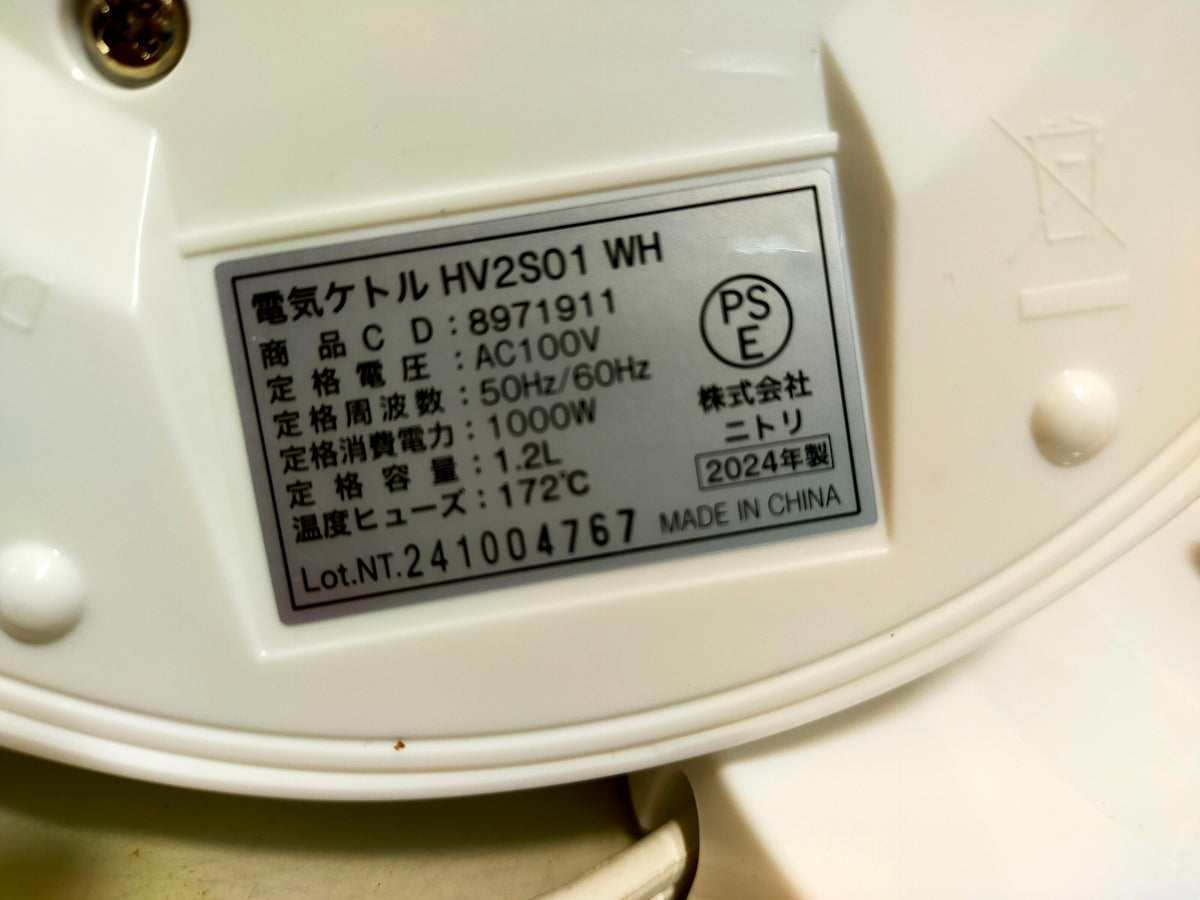 【サテライト】 電気ケトル ニトリ 1.2L HV2S01
2024年製