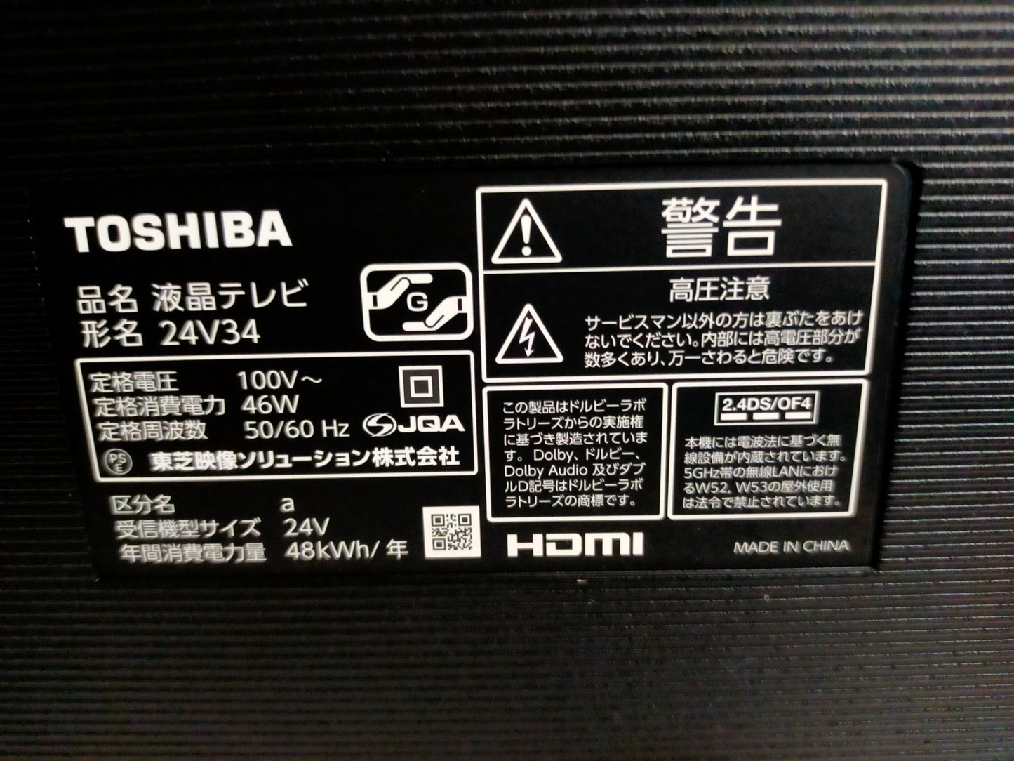 【サテライト】 液晶テレビ 東芝 レグザ スマートテレビ 24V型 24V34
2024年製