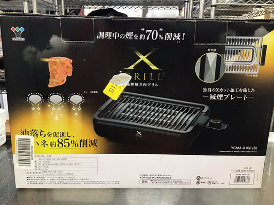 【深草店】 減煙焼きグリル 山善 YGMA-X100
記載なし年製