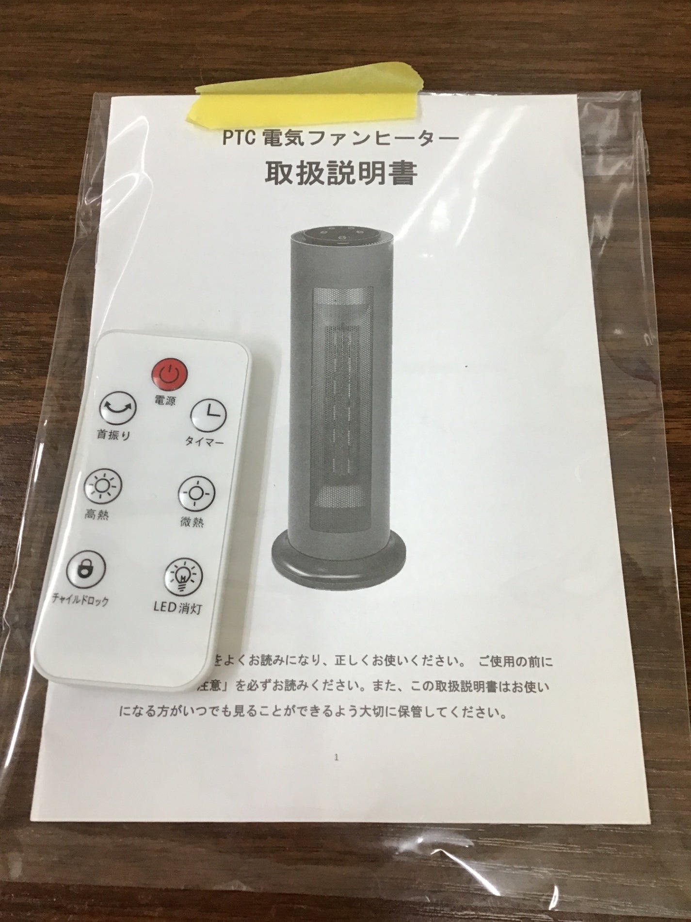 【深草店】 ヒーター MELLRO PTC-1200AR
記載なし年製