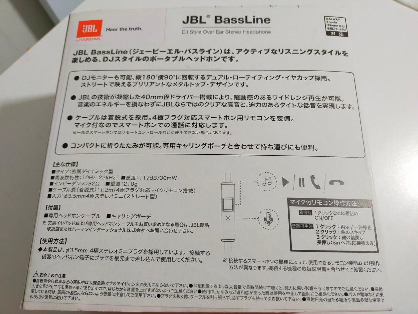 【サテライト】 ヘッドホン JBL BassLine