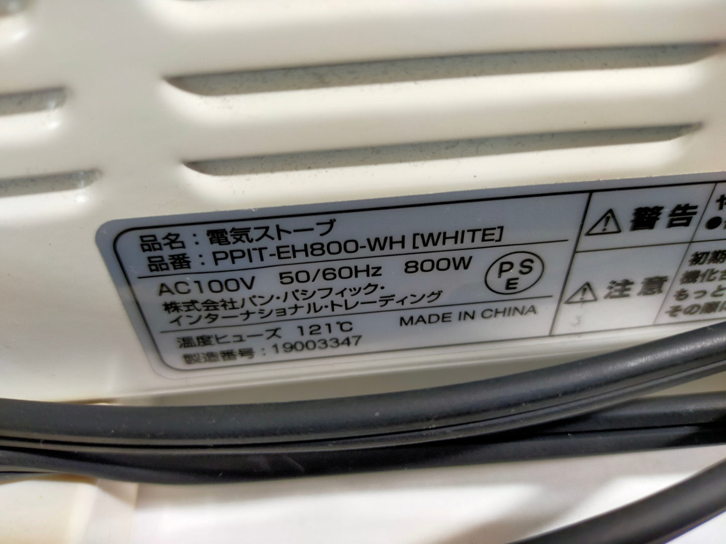 【サテライト】 電気ストーブ PPIT-EH800
2018年製