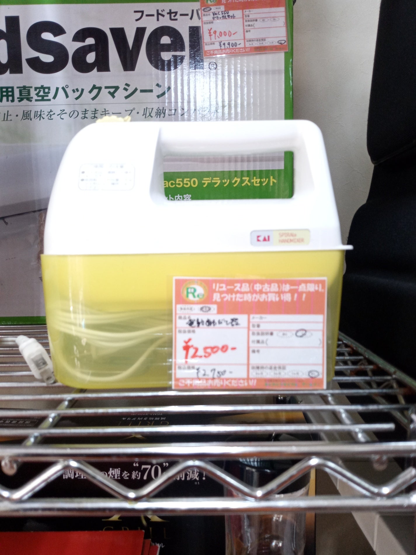 【深草店】 電動泡立て器
