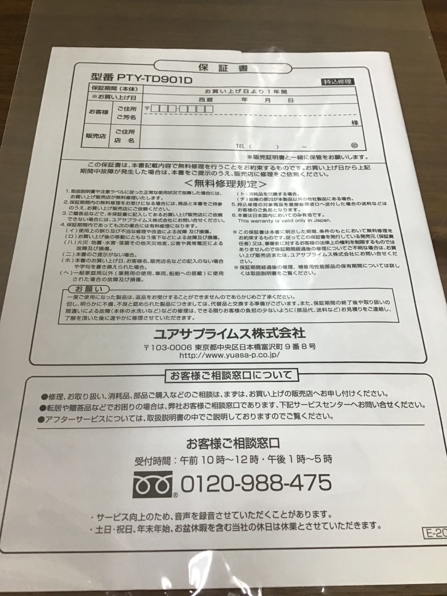 【深草店】 オーブントースター ユアサプライムズDTY-TD9010