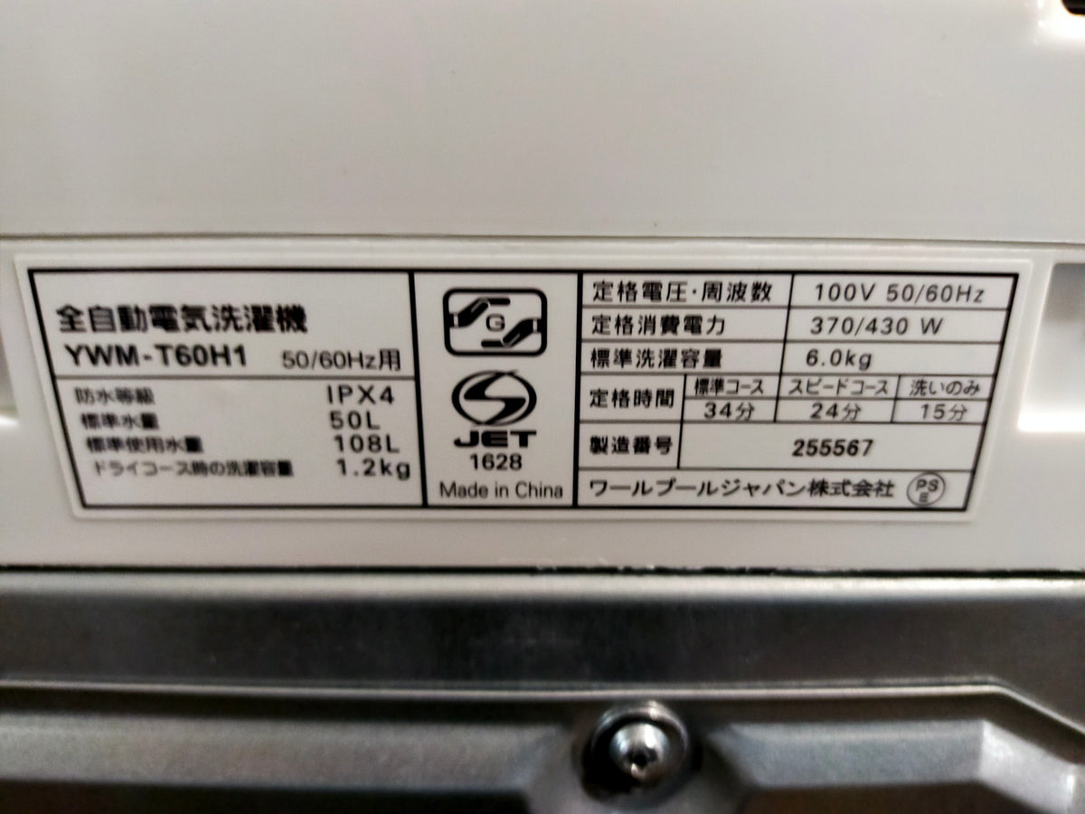 【サテライト】洗濯機 ヤマダ電機 YWM-T60H1 6.0kg 2023年製
