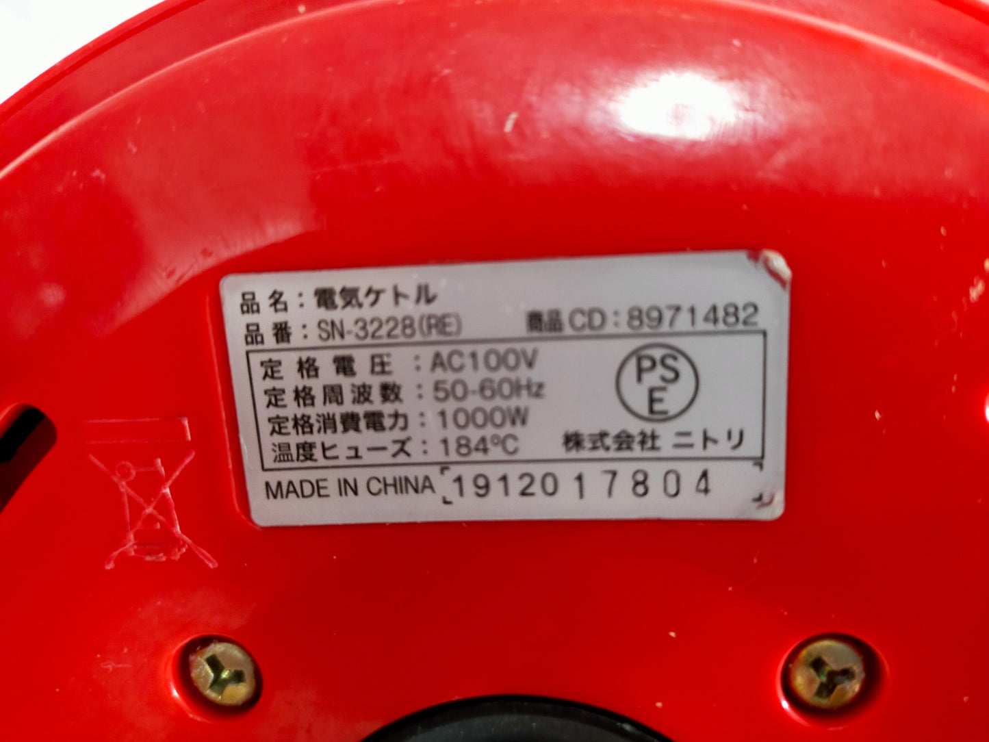 【サテライト】 電気ケトル ニトリ SN-3228-R