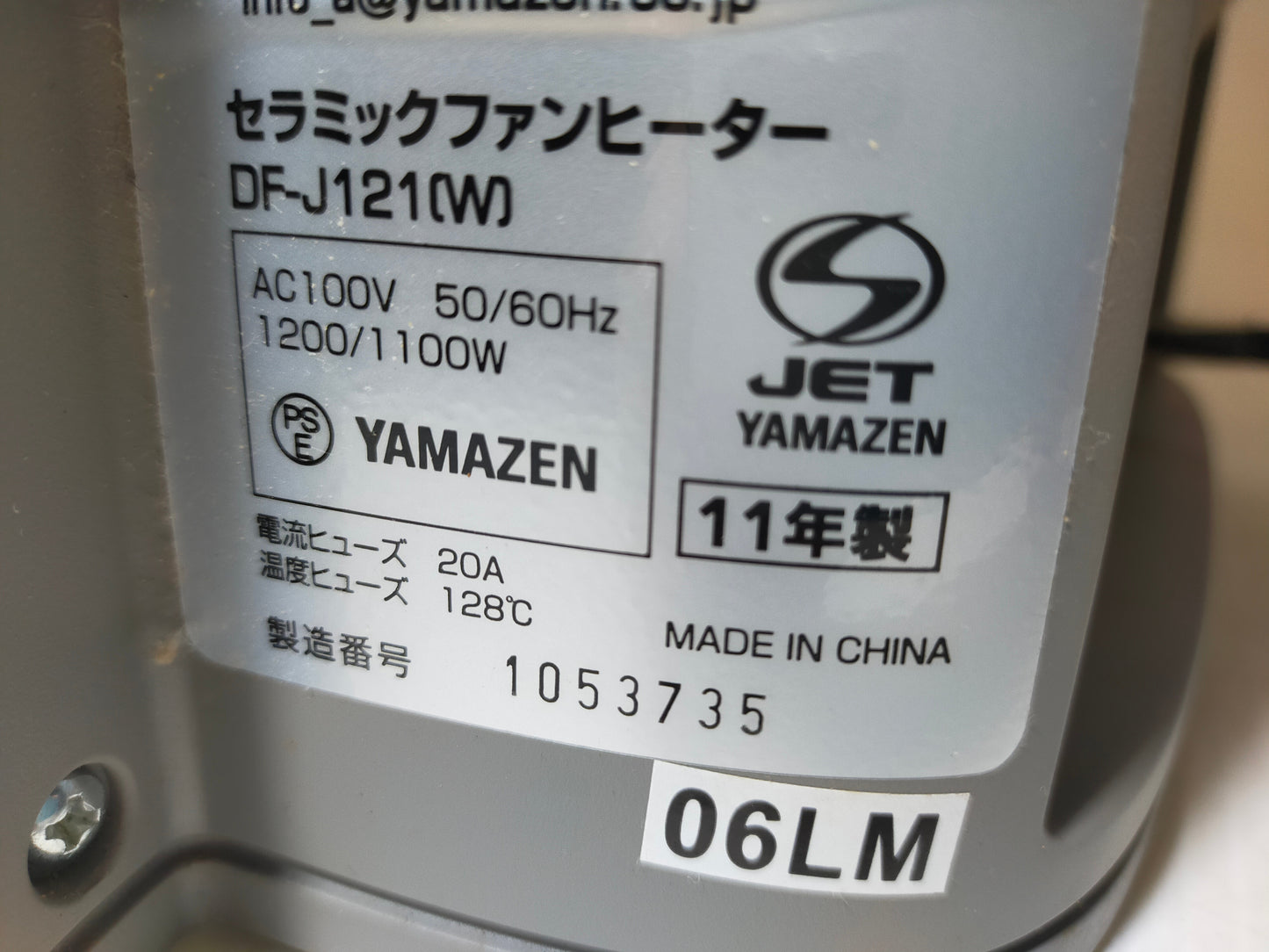 【サテライト】 セラミックヒーター 山善 DF-J121-W
2011年製