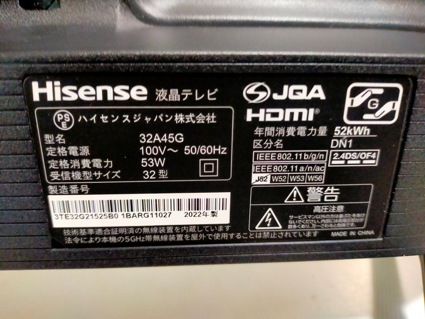 【深草店】 液晶テレビ スマートテレビ ハイセンス 32V型 32A45G
2022年製