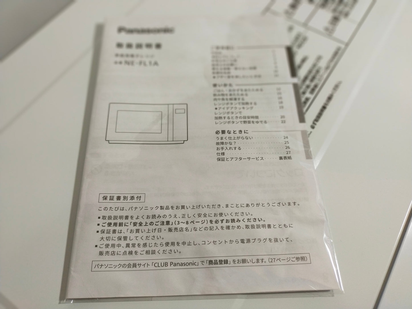 【サテライト】 電子レンジ パナソニック フラットテーブル 22L NE-FL1A-W
2023年製