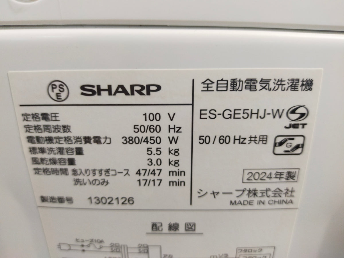 【サテライト】洗濯機 シャープ ES-GE5HJ 5.5kg 2024年製
