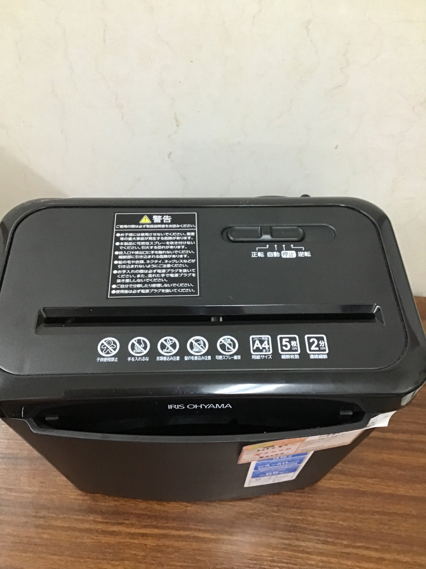 【深草店】 シュレッダー アイリスオーヤマ