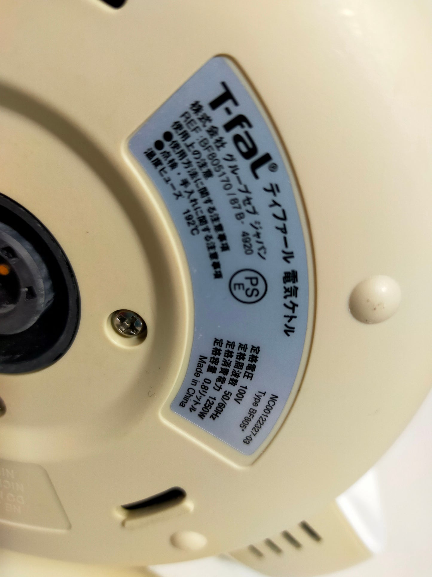 【サテライト】 電気ケトル ティファール 0.8L BF805170