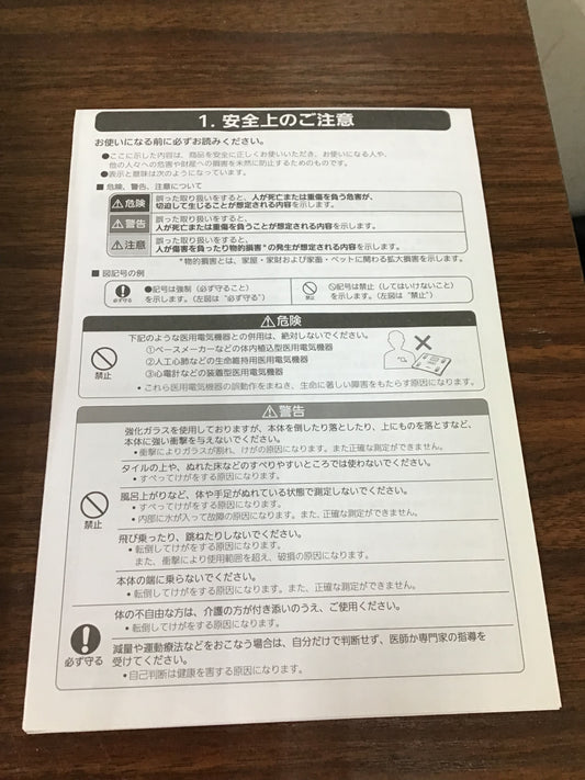 【深草店】 体重計 CF390OLM ショップジャパン