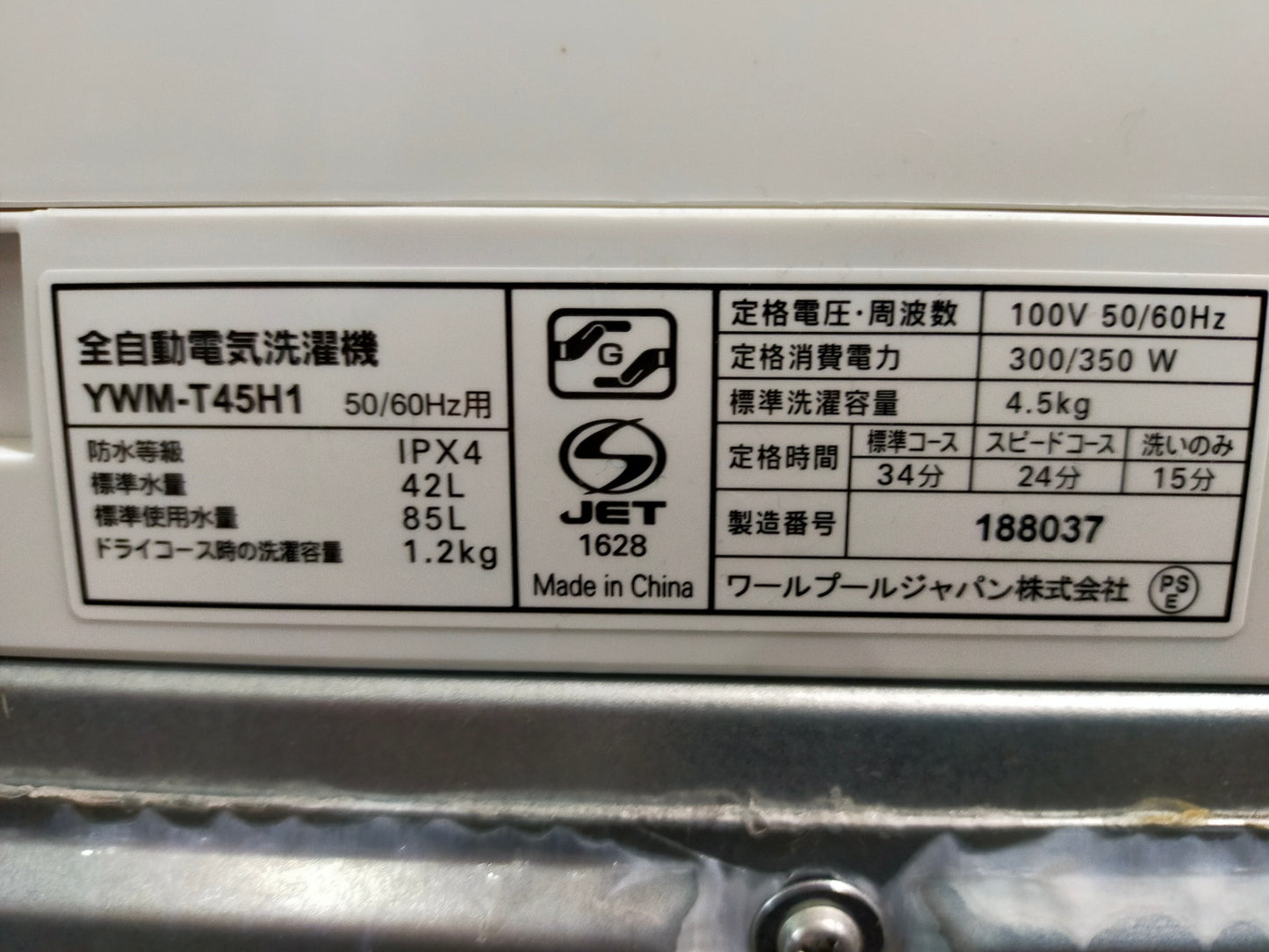 【サテライト】洗濯機 ヤマダ電機 YWM-T45H1 4.5kg 2021年製