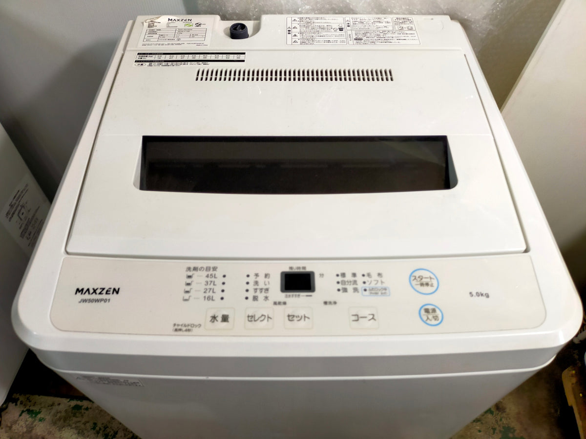 【サテライト】洗濯機 マクスゼン JW50WP01 5.0㎏ 2023年製