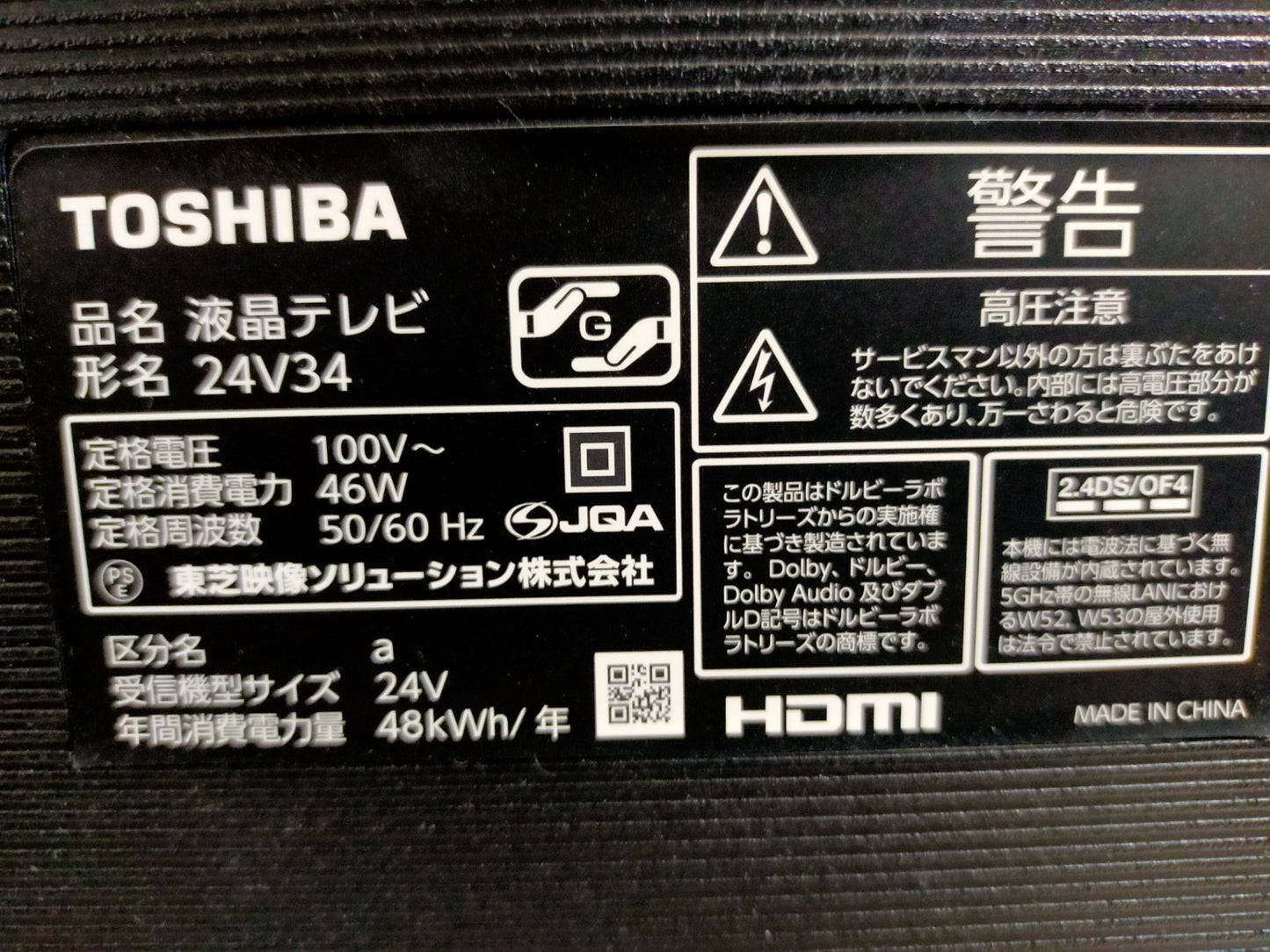 【サテライト】 液晶テレビ 東芝 レグザ スマートテレビ 24V型 24V34  2023年製