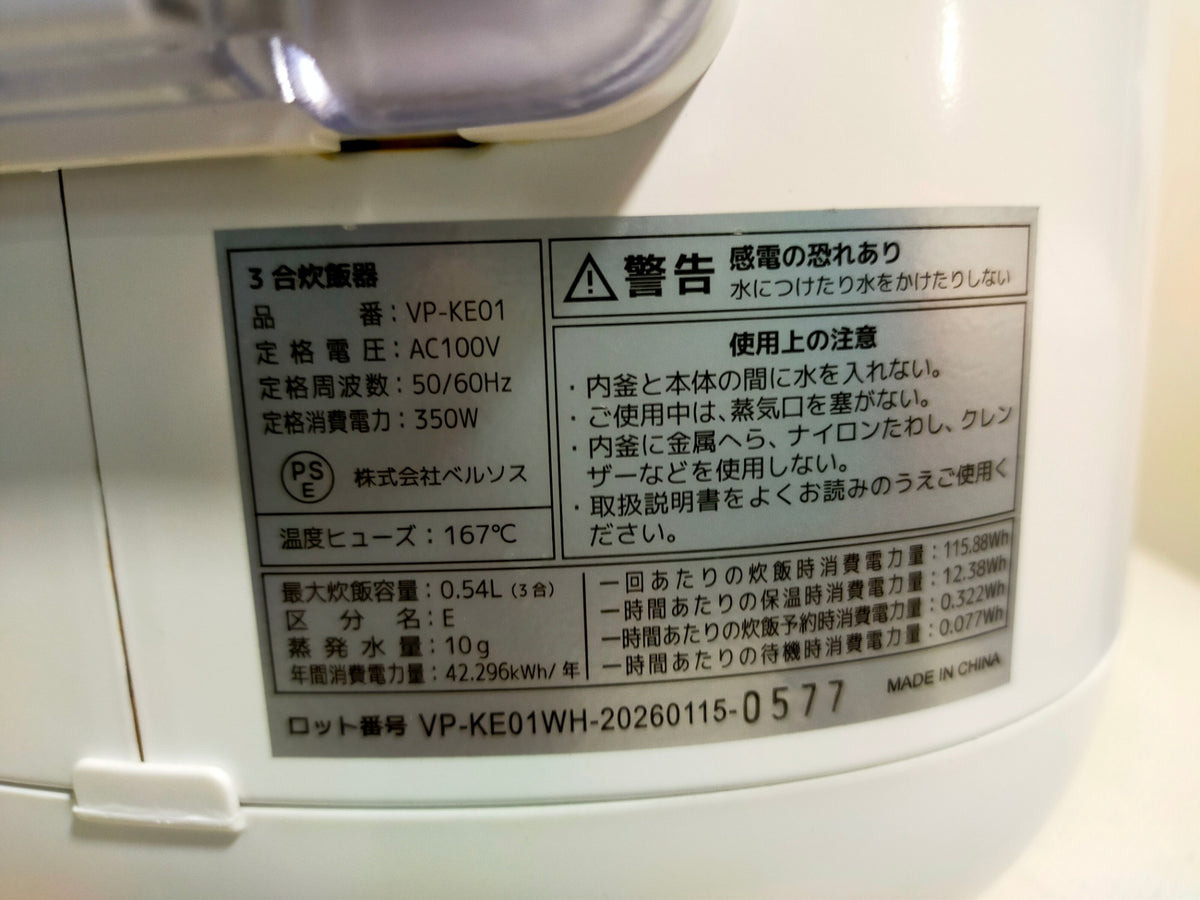 【サテライト】 炊飯器 ベルソス 3合炊き VP-KE01