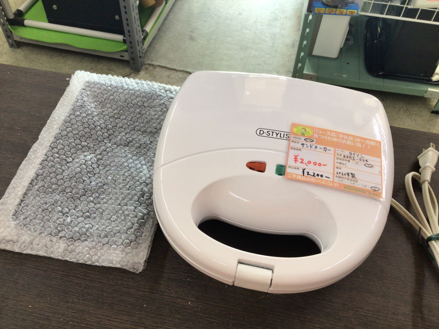 【深草店】LITHON (ライソン) D-STYLIST 着脱式サンドメーカー2in1 KDHS-004W | ホットサンド | 1台でホットサンドもワッフルも簡単に作れる！