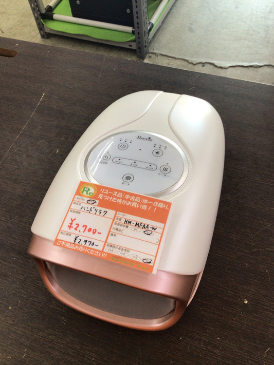 【深草店】OHM Iberis ハンドリラク HM-MFAA-W HM-MFAA-W