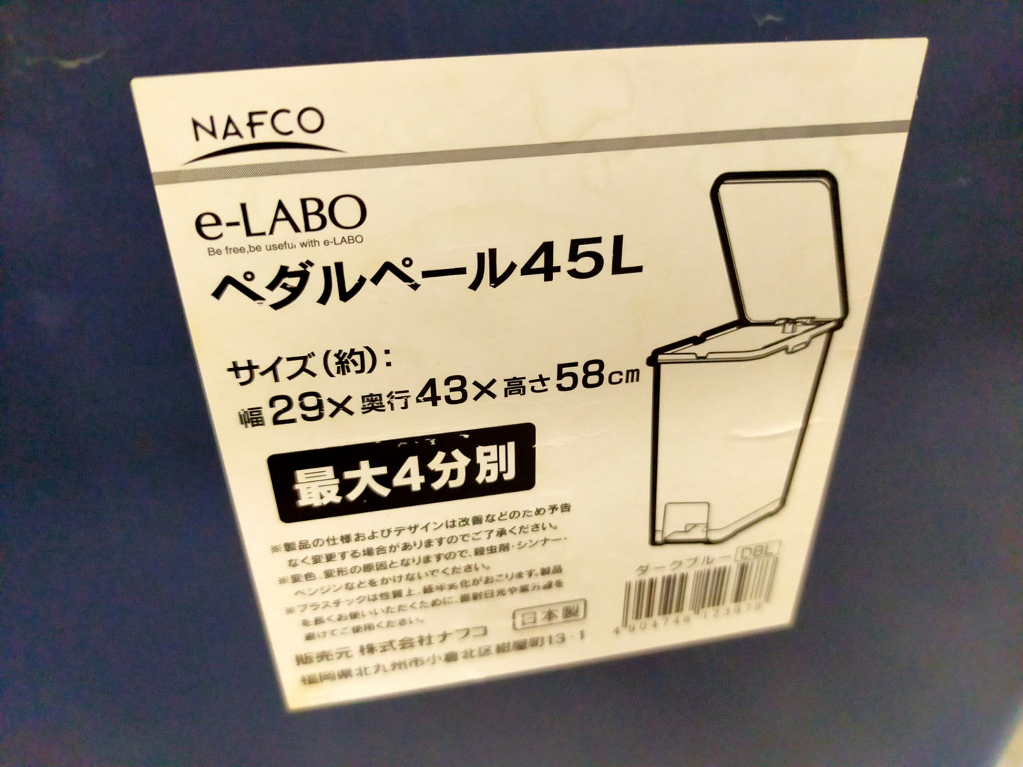 【サテライト】 ダストボックス 45L