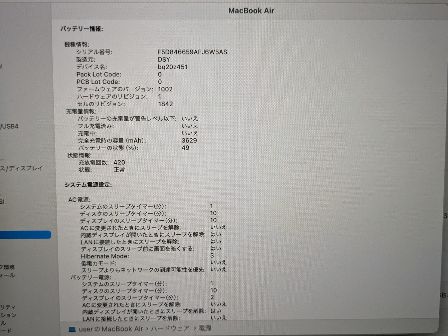【倉庫保管】ノートPC Apple Computer A1932 Core i5 1.6GHz macOS Sonoma 14.8.2 8GB SSD 256GB 年製