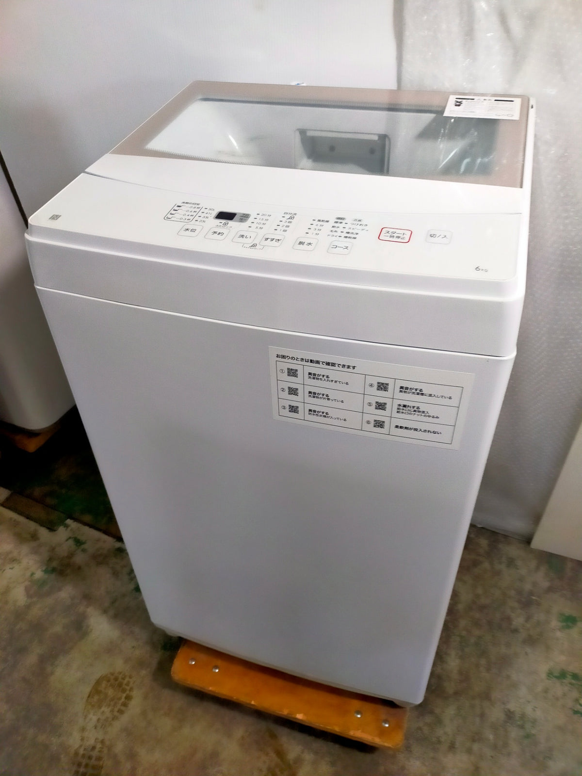 【サテライト】洗濯機 ニトリ NTR60 6.0kg 2021年製