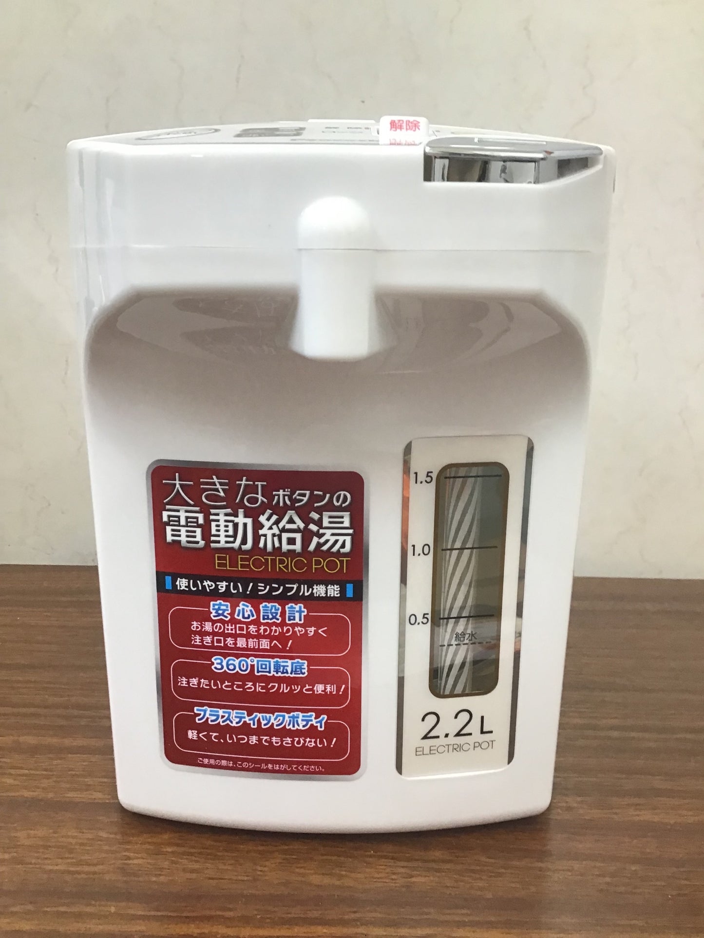 【深草店】 電気給油ポット　Peacak  wmj-22  2024年製