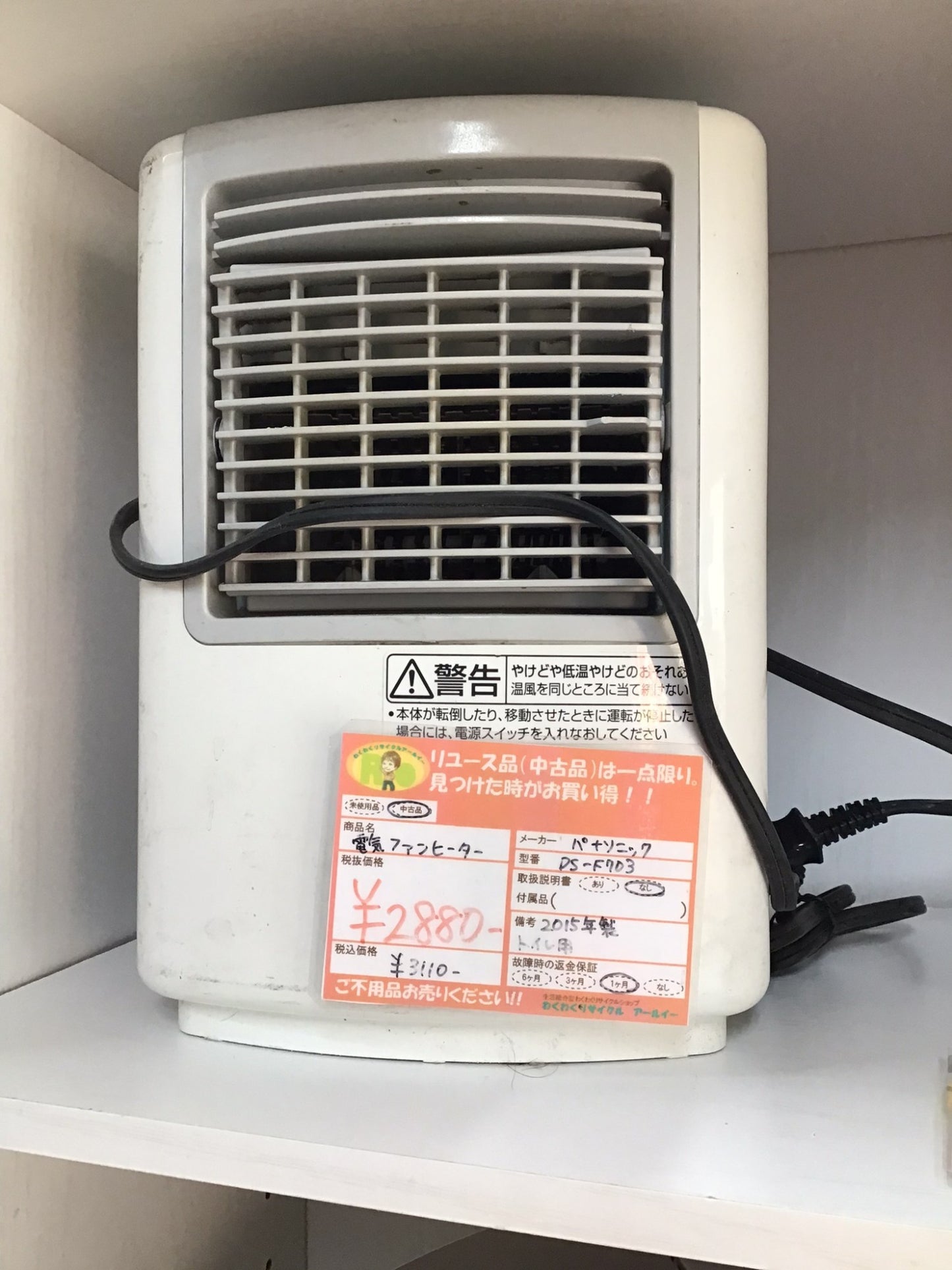 【深草店】電気ファンヒーター　パナソニック　DS-F703 2015