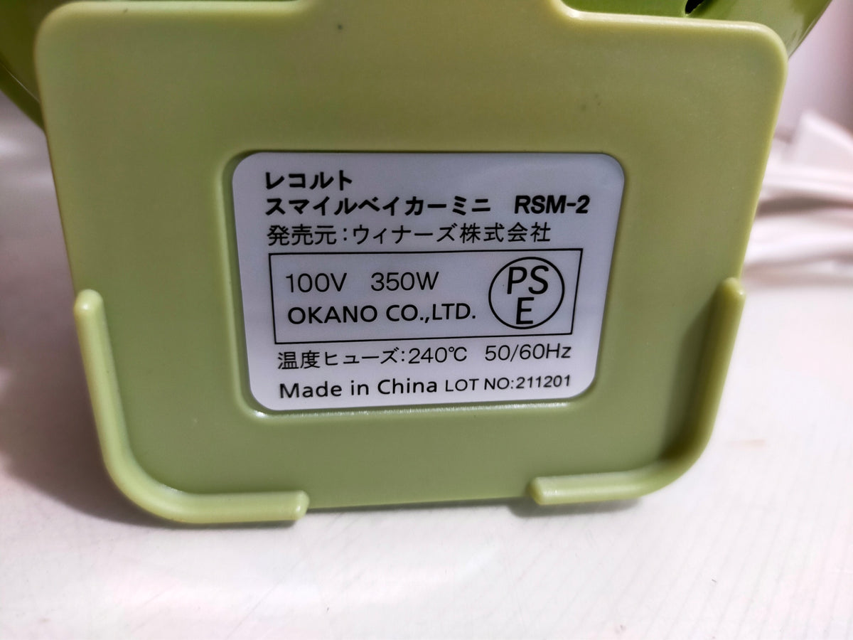 【サテライト】 スマイルベイカーミニ レコルト RSM-2