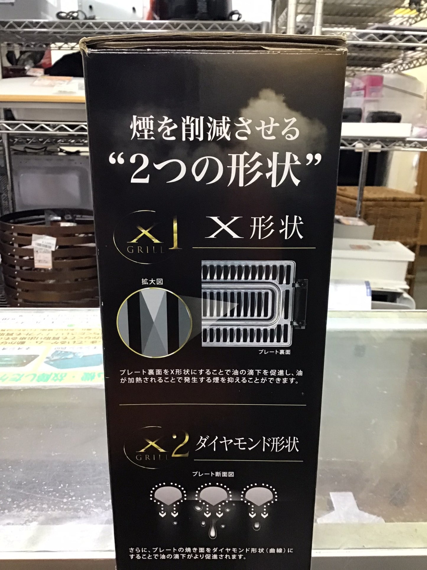 【深草店】 減煙焼きグリル　山善　YGMA-X100  記載なし年製