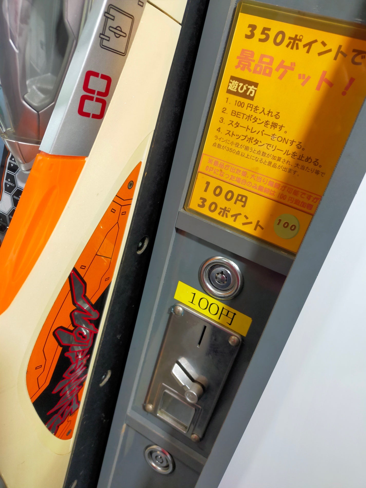 【サテライト】 パチスロ実機 ヱヴァンゲリヲン 真実の翼 5号機 アミューズメント仕様 【発送不可】