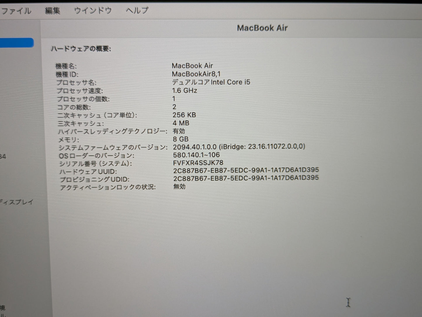 【倉庫保管】ノートPC Apple Computer A1932 Core i5 1.6GHz macOS Sonoma 14.8.2 8GB SSD 256GB 年製