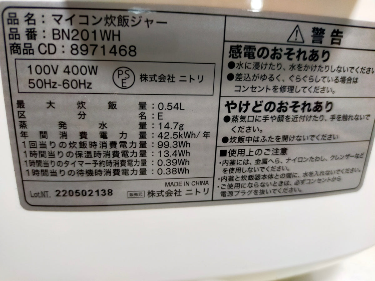 【サテライト】 炊飯器 ニトリ 3合炊き BN201WH  2022年製