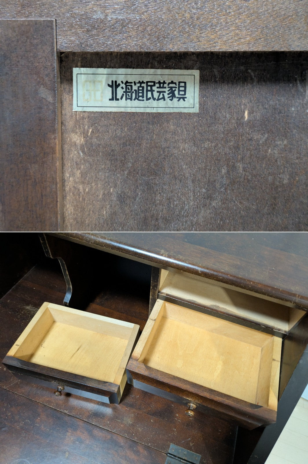 【倉庫保管】 北海道民芸家具 ライティングデスク 書斎 ライティングビューロー
