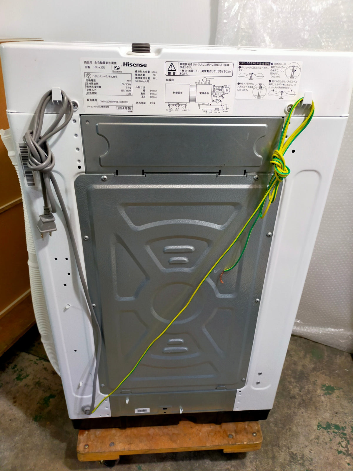 【サテライト】洗濯機 ハイセンス HW-K55E 5.5kg 2024年製