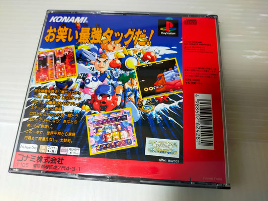 【サテライト】 PS1ソフト コナミ 極上パロディウスだ DELUXE PACK